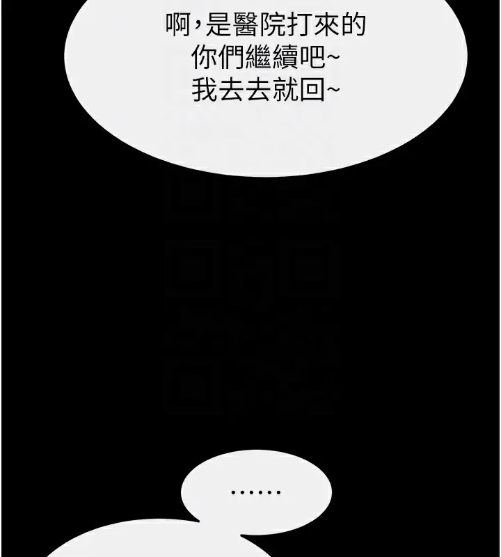 漫画《继母与继姐》第84话第155张图