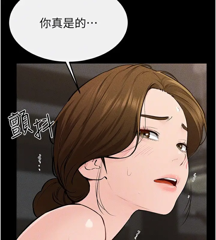 漫画《继母与继姐》第84话第156张图