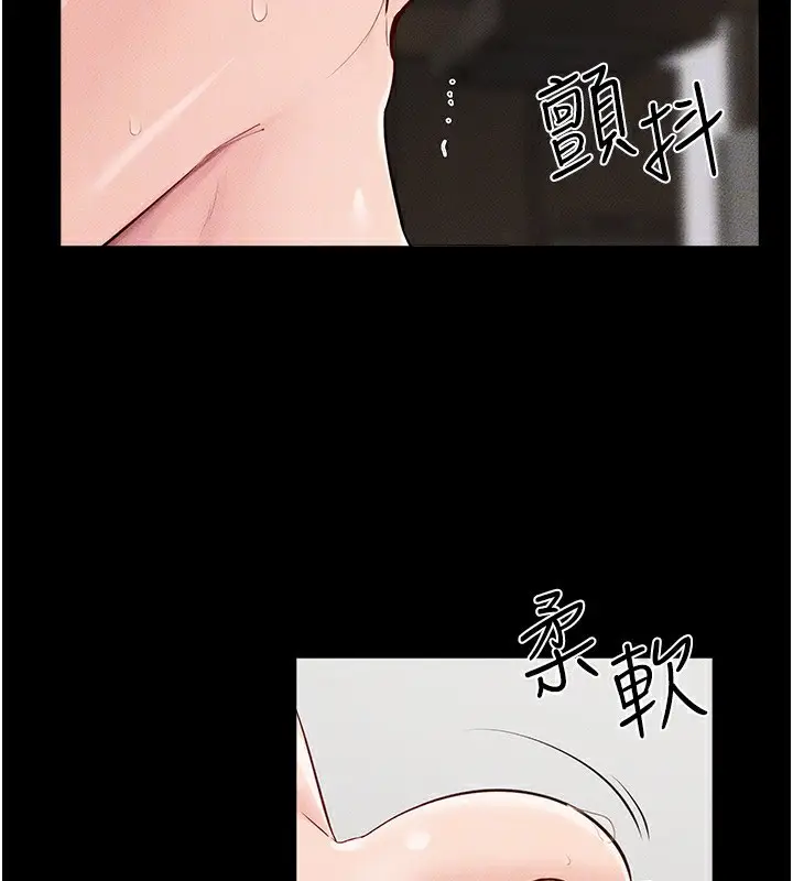 漫画《继母与继姐》第84话第157张图