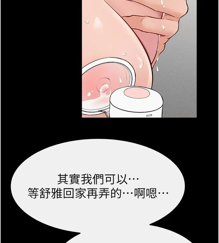 漫画《继母与继姐》第84话第159张图