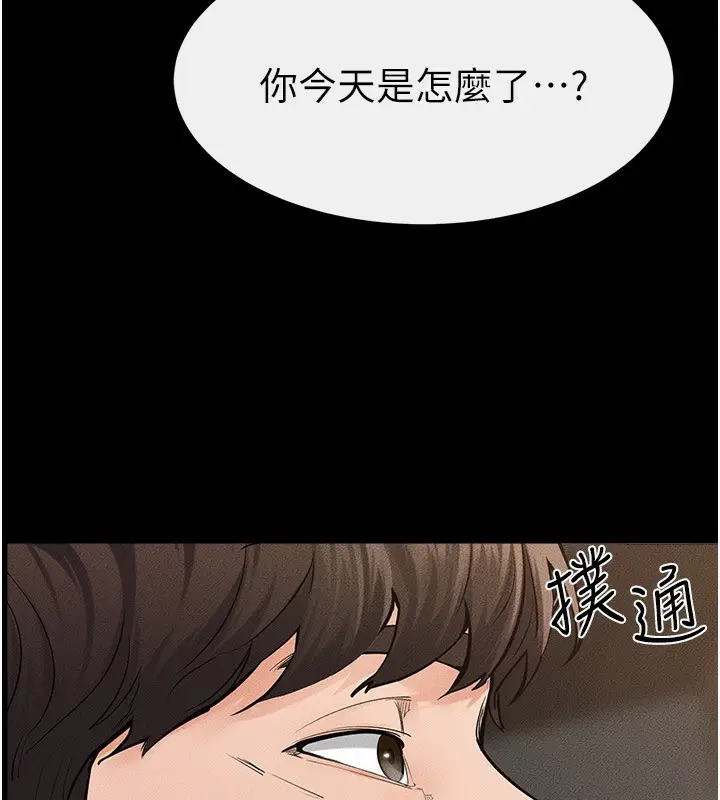 漫画《继母与继姐》第84话第160张图