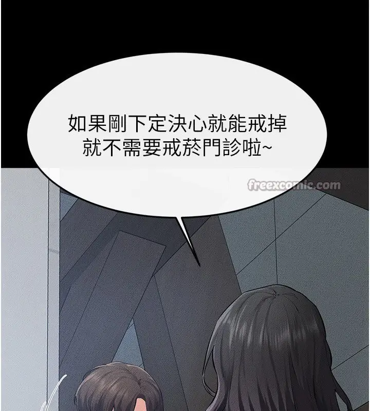 漫画《继母与继姐》第84话第28张图