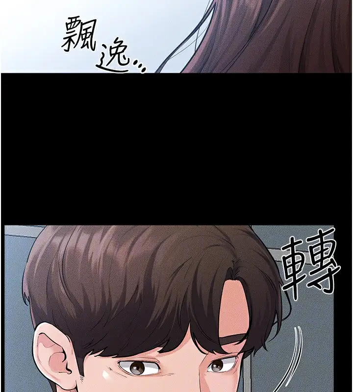 漫画《继母与继姐》第84话第35张图