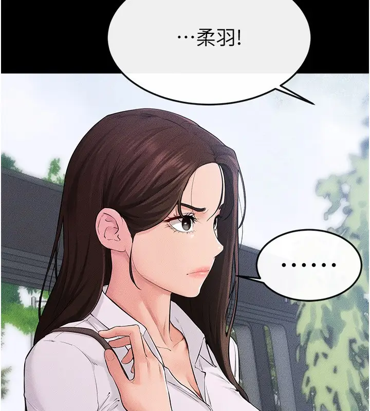 漫画《继母与继姐》第84话第38张图