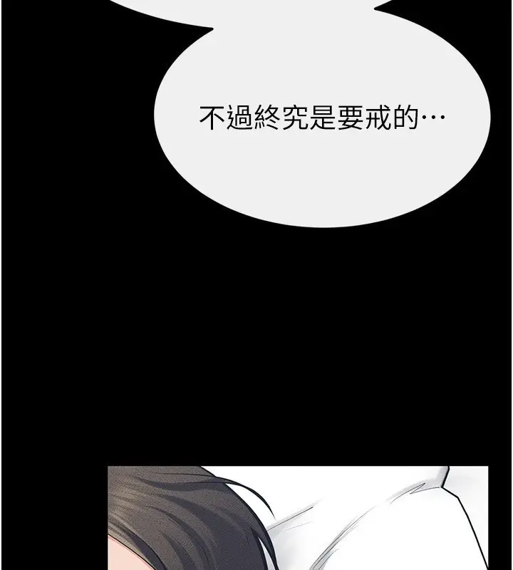 漫画《继母与继姐》第84话第4张图