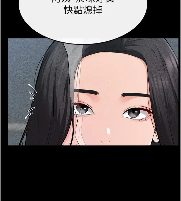 漫画《继母与继姐》第84话第45张图