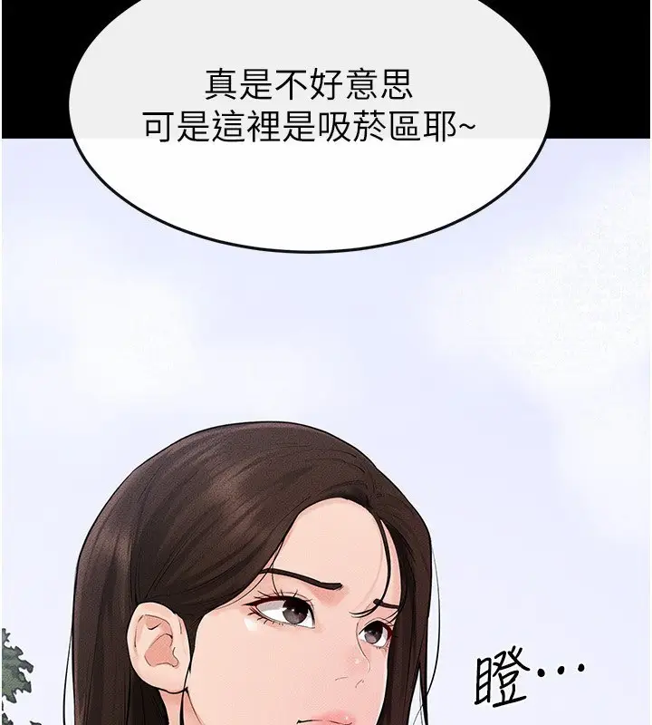 漫画《继母与继姐》第84话第47张图