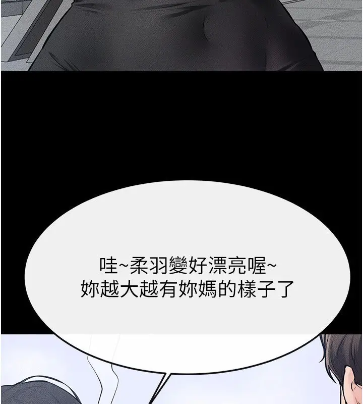 漫画《继母与继姐》第84话第49张图