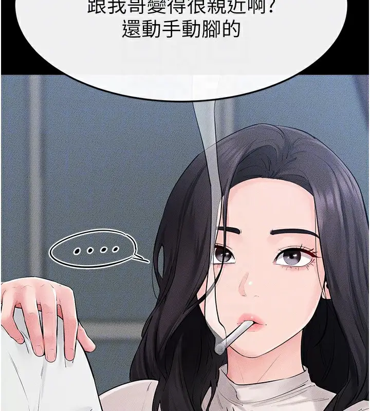 漫画《继母与继姐》第84话第54张图