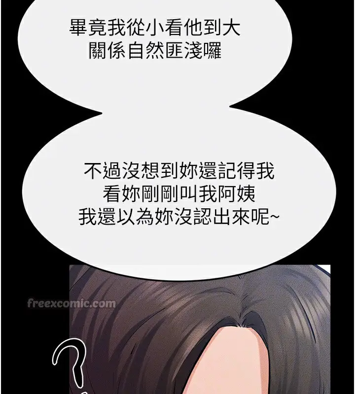 漫画《继母与继姐》第84话第56张图