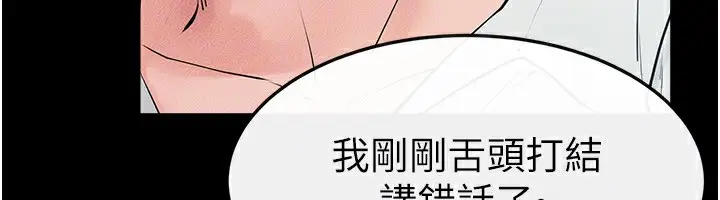 漫画《继母与继姐》第84话第58张图