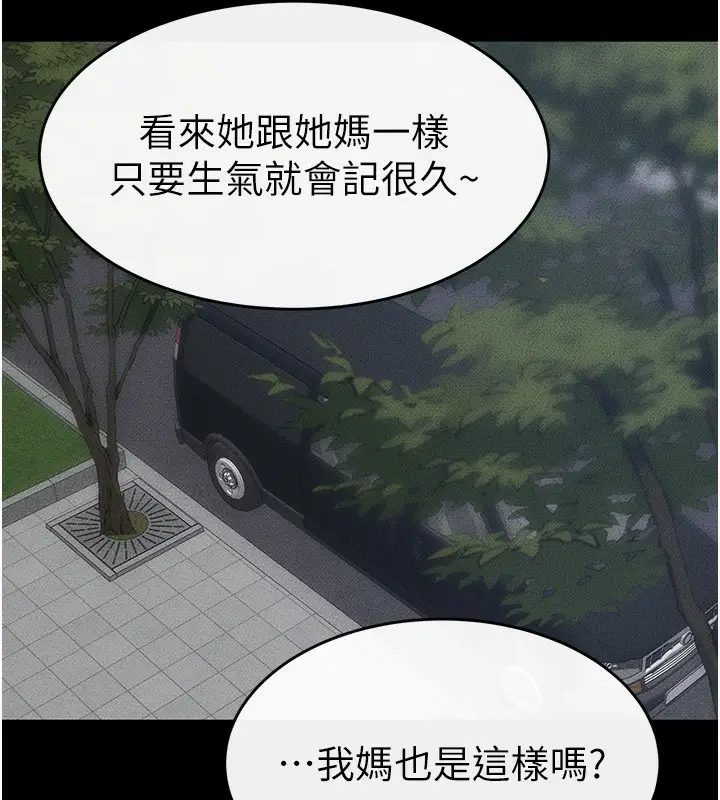 漫画《继母与继姐》第84话第69张图