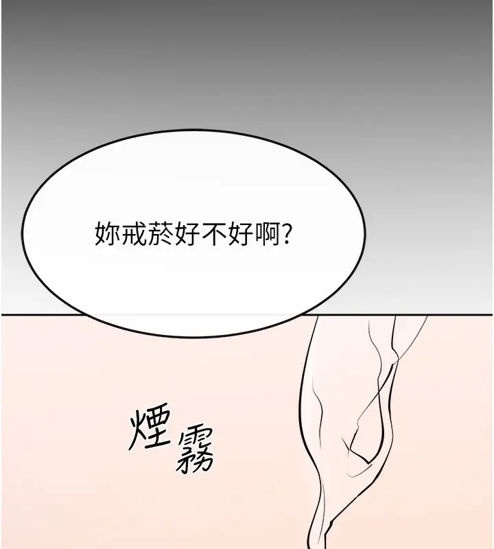 漫画《继母与继姐》第84话第7张图