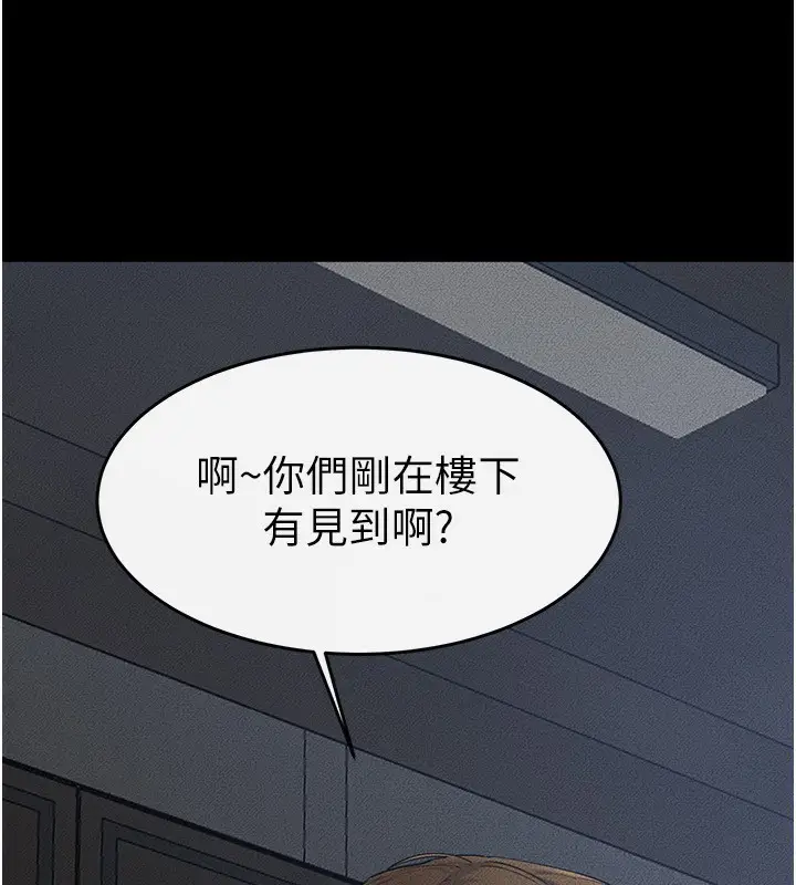漫画《继母与继姐》第84话第73张图