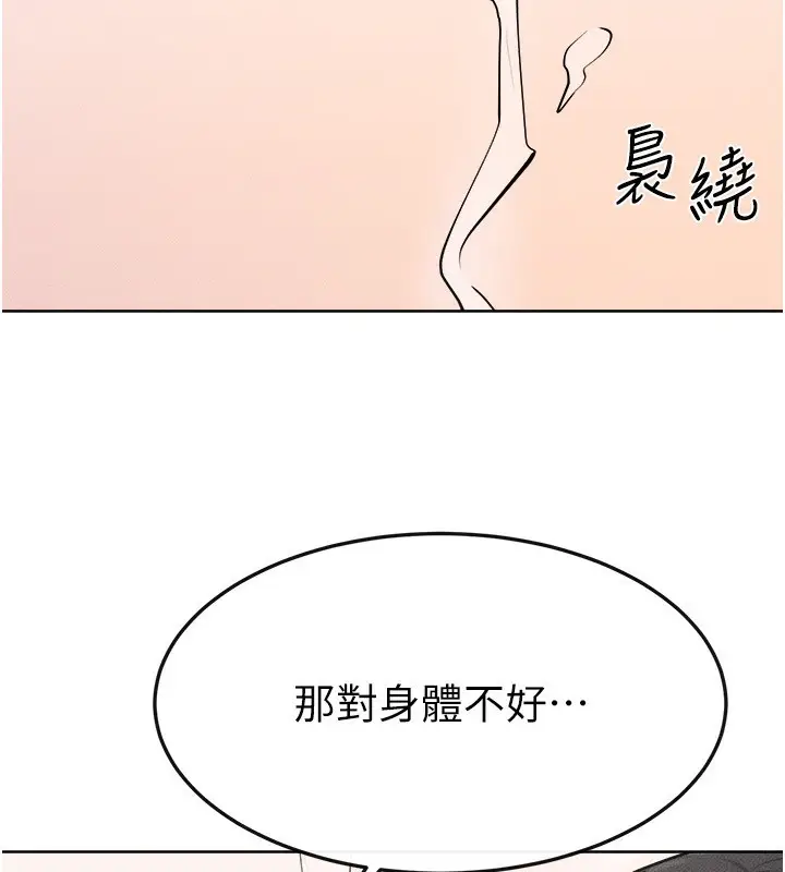 漫画《继母与继姐》第84话第8张图