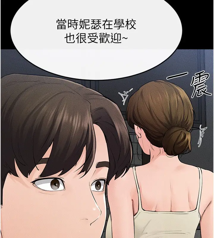 漫画《继母与继姐》第84话第81张图