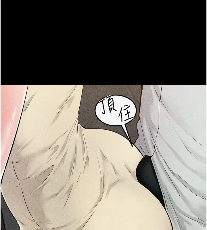 漫画《继母与继姐》第84话第92张图