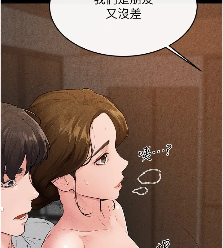 漫画《继母与继姐》第85话第107张图