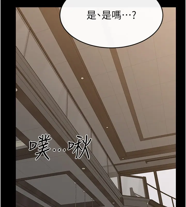 漫画《继母与继姐》第85话第11张图
