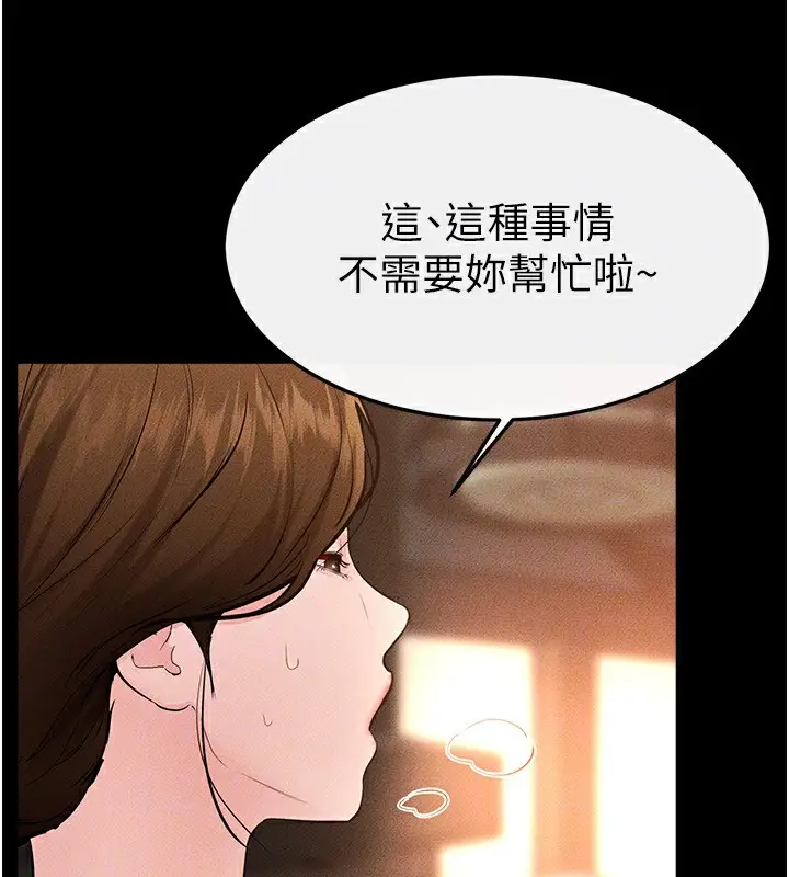 漫画《继母与继姐》第85话第120张图