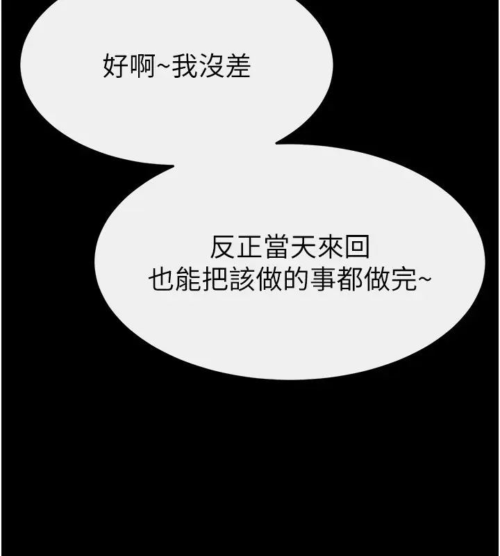 漫画《继母与继姐》第85话第124张图
