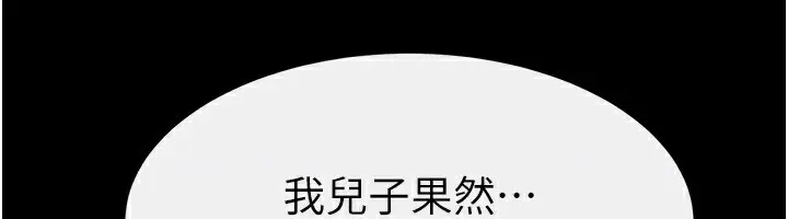 漫画《继母与继姐》第85话第144张图