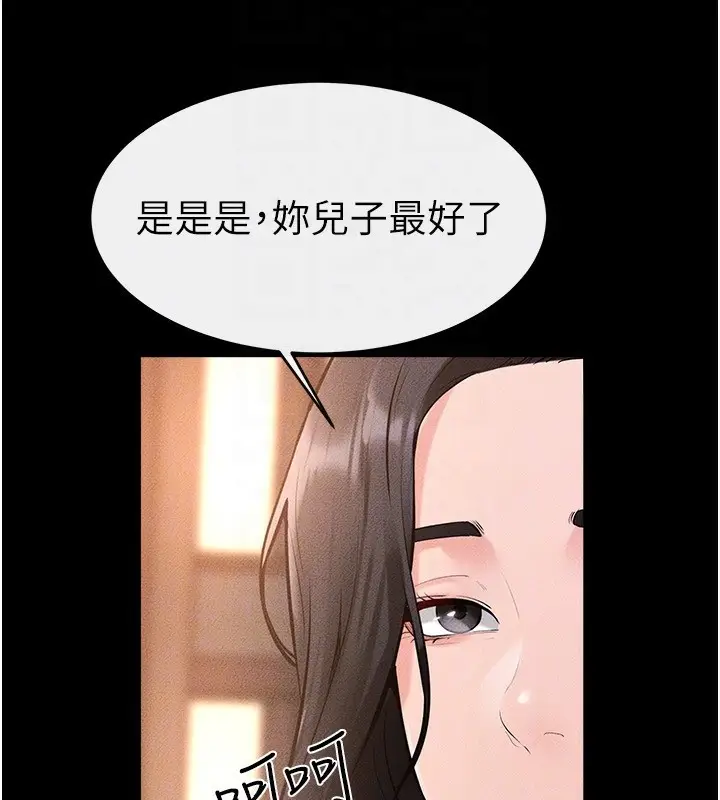 漫画《继母与继姐》第85话第153张图