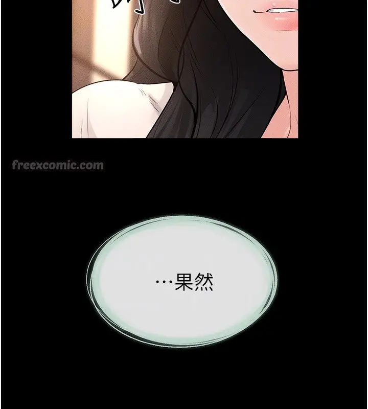 漫画《继母与继姐》第85话第154张图