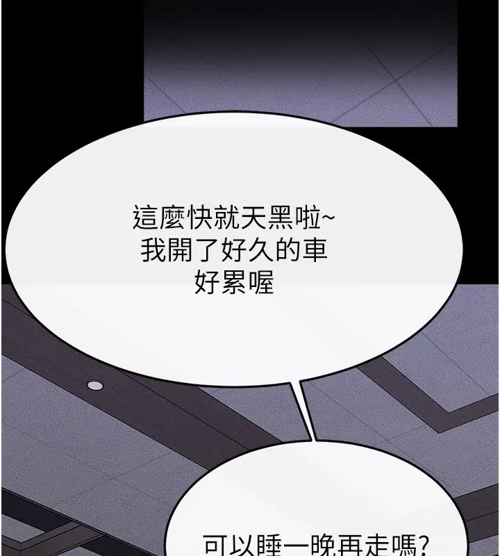 漫画《继母与继姐》第85话第157张图