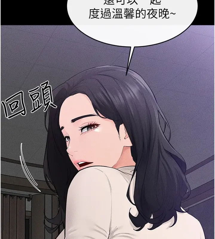 漫画《继母与继姐》第85话第160张图