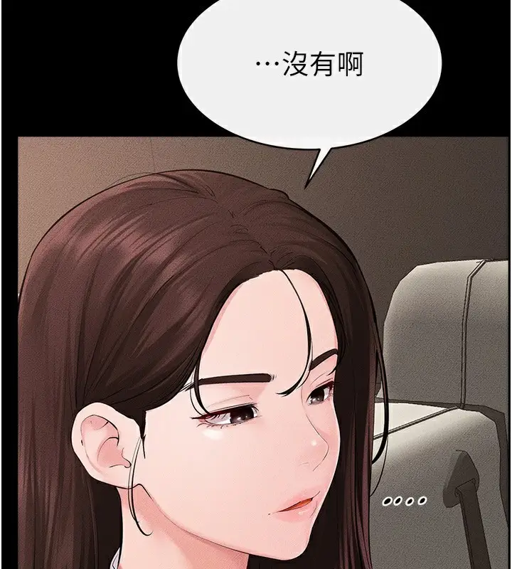 漫画《继母与继姐》第85话第23张图