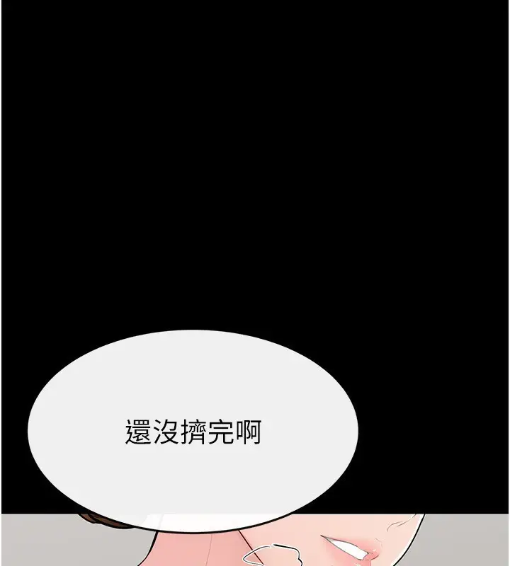 漫画《继母与继姐》第85话第3张图