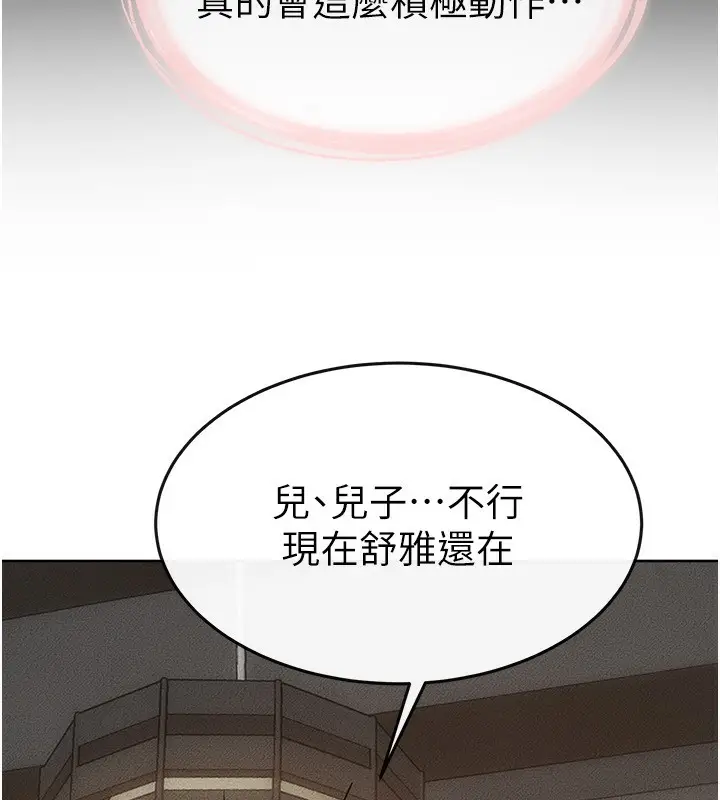 漫画《继母与继姐》第85话第57张图