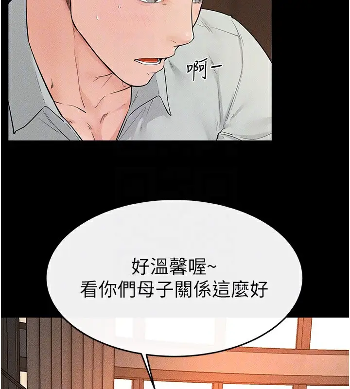 漫画《继母与继姐》第85话第75张图