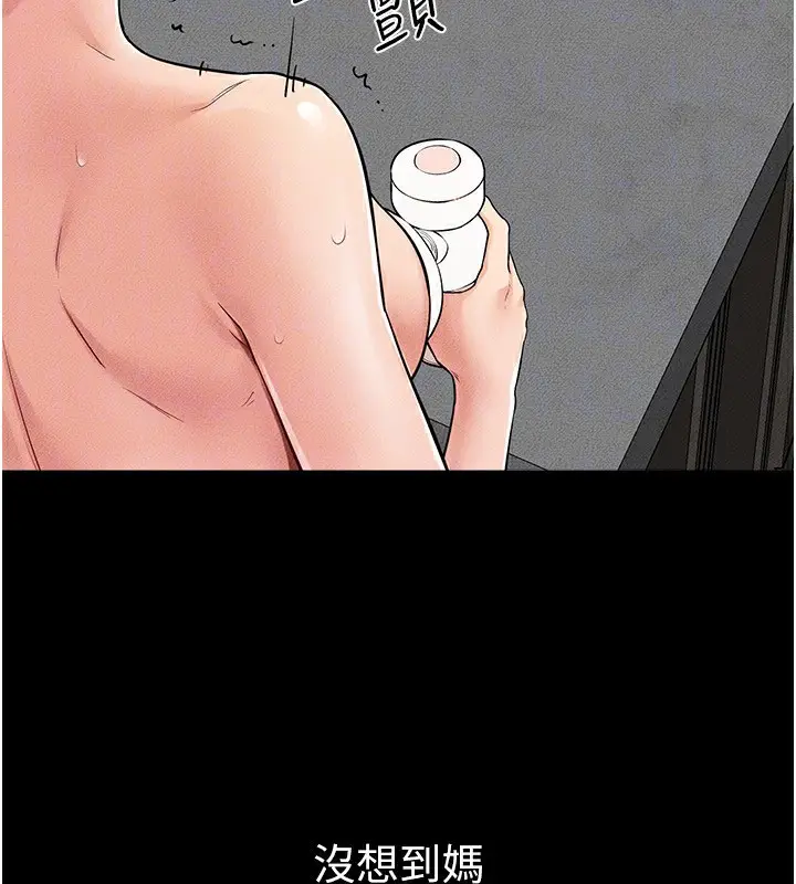 漫画《继母与继姐》第85话第77张图