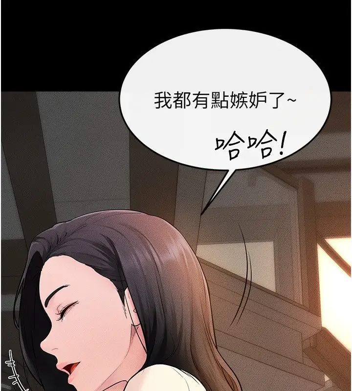 漫画《继母与继姐》第85话第79张图