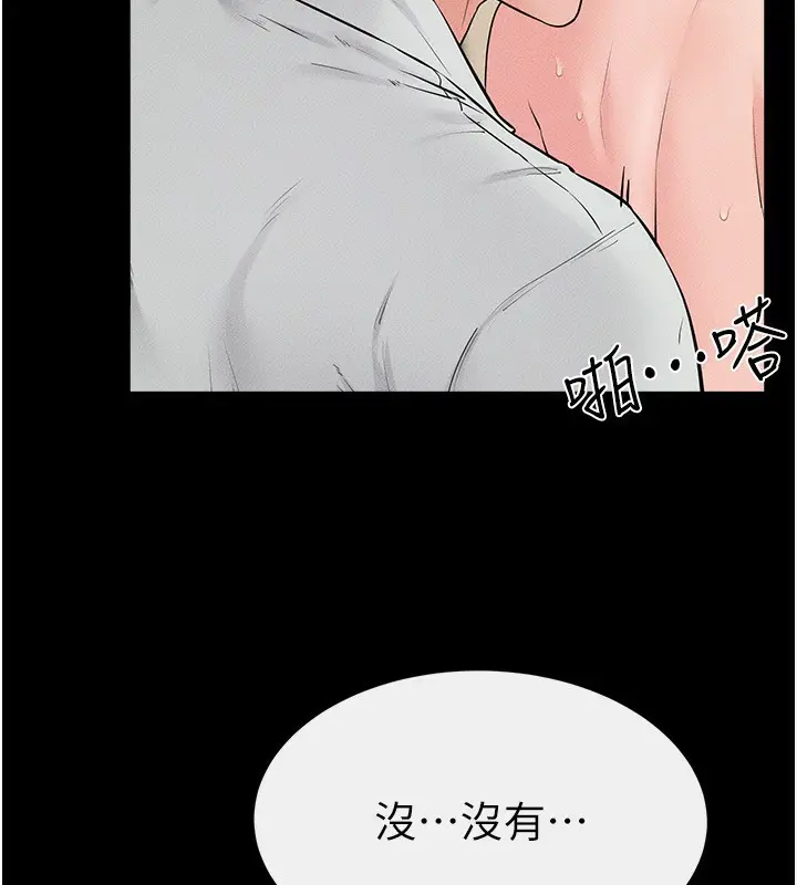 漫画《继母与继姐》第85话第89张图