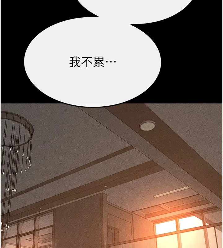 漫画《继母与继姐》第85话第90张图