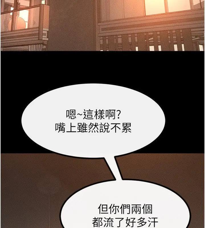 漫画《继母与继姐》第85话第91张图
