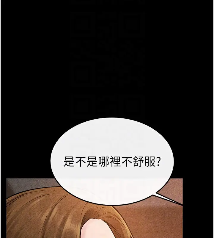 漫画《继母与继姐》第85话第95张图