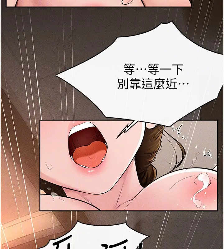 漫画《继母与继姐》第85话第97张图