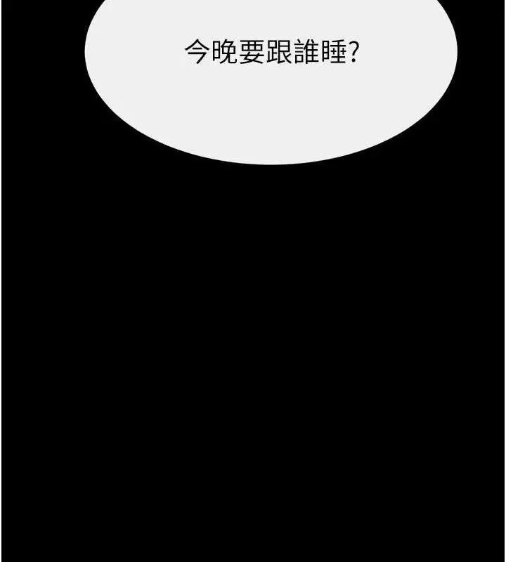 漫画《继母与继姐》第86话第10张图
