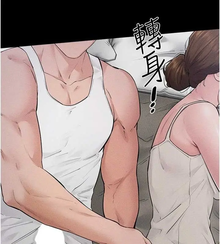漫画《继母与继姐》第86话第106张图