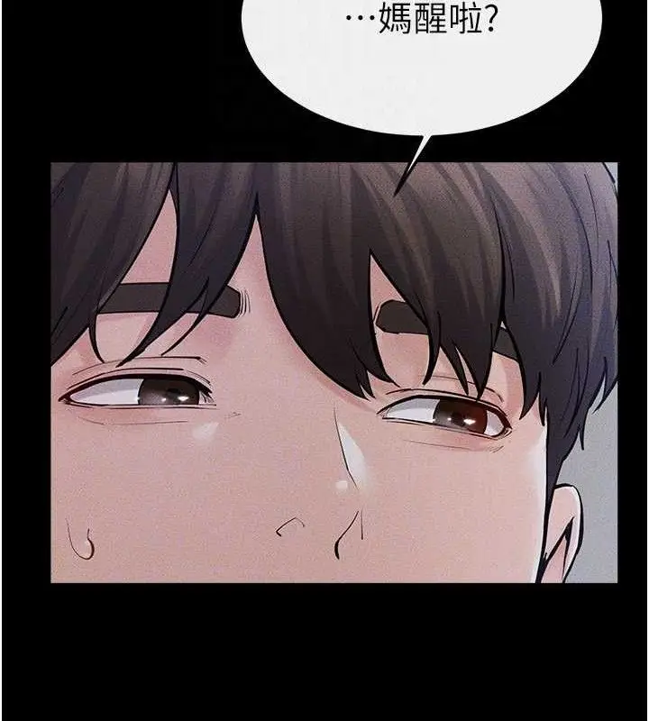 漫画《继母与继姐》第86话第110张图