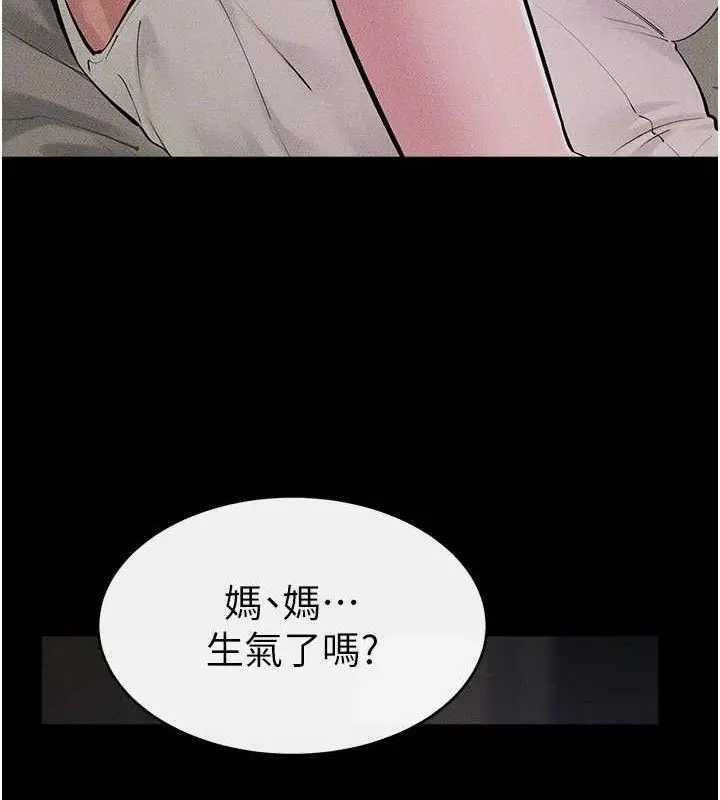 漫画《继母与继姐》第86话第113张图