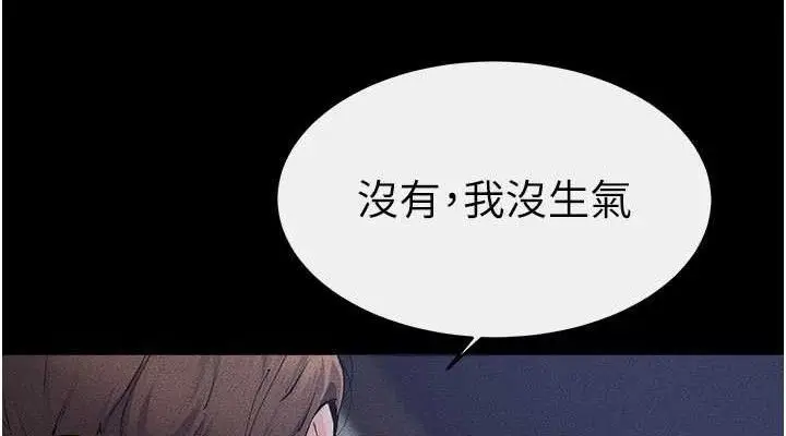 漫画《继母与继姐》第86话第114张图