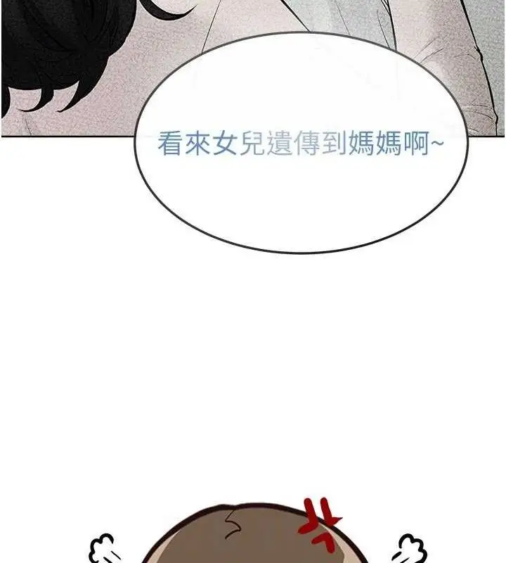 漫画《继母与继姐》第86话第118张图