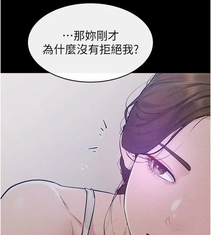 漫画《继母与继姐》第86话第122张图