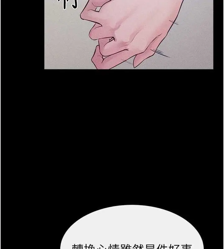 漫画《继母与继姐》第86话第131张图