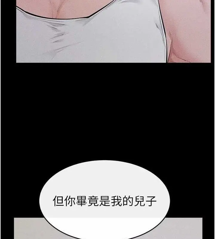 漫画《继母与继姐》第86话第133张图